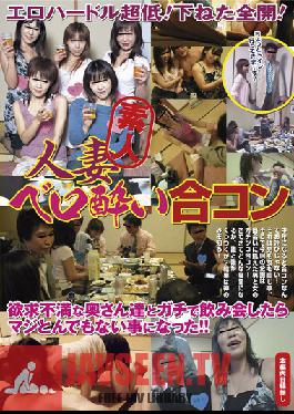 REBN-049 Studio STAR PARADISE Sexy Battles Hit A New Low! Full Of Dirty Jokes!  Wives At A Social Mixer! Horny Married Women Get  At A Party And Do Unbelievably Naughty Things!