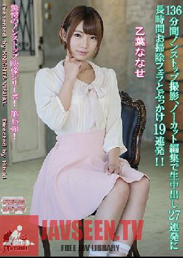 KV-169 Studio FS.KnightsVisual 136 Minutes Non-stop Shooting, Cleaning A Long Time To Cum 27 Volley In Uncut Edit Blow And Bukkake 19 Volley! ! Otoha Nanase