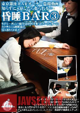 TSP-381 Studio Tokyo Special Peeping Videos Courtesy Of A Bar Owner In Ginza, Tokyo If You Go In Unaware, You'll Be loved... The Date love Bar 3 A Horny Bartender Who Targets Model And Talent Class Beauties Is Slipping Date love Drugs Into His Cocktails!