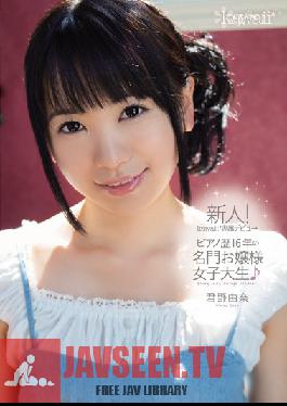 KAWD-470 Studio kawaii New Face! kawaii Exclusive Debut: High Class College Girl From A Famous Piano Family Yuna Kimino