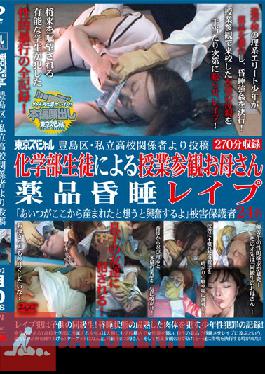 TSP-197 Studio Tokyo Special - Submissions From a Public School in Toshima District From a Science Student of a Drugging and Raping of a Visiting MILF (From Here On Dreams and Excitement Started) 24 Victim Caretakers