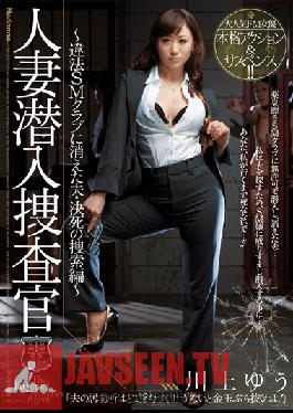 JUC-950 Studio MADONNA Married Woman Investigator Infiltration - The desperate search for a missing husband in an illegal S&M Club. Yu Kawakami
