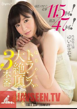 KAWD-712 Studio kawaii 115 Convulsive Orgasms! 47 Climaxes! Her First Time Cumming Into A Trance 3 Scenes + Her Pussy Spread All The Way Mana Yuika