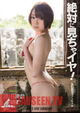 KAWD-550 Studio kawaii You Mustn't Look! Excited By The Shame Of Exhibitionism Ayane Suzukawa
