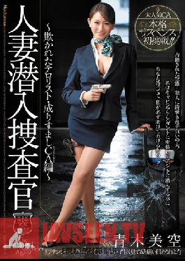 JUC-864 Studio MADONNA Married Woman Investigator Infiltration - Flight Attendant Gets Investigated Miku Aoki