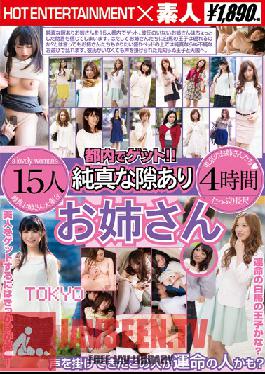 SHE-083 Studio Hot Entertainment Get In Tokyo! !15 People Four Hours Older Sister Is There Chance Innocent