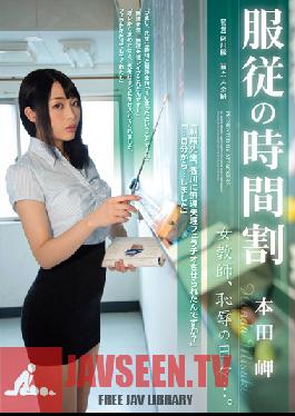 RBD-573 Studio Attackers Timetable of Resignation - Female Teacher's Days Of Shame... Misaki Honda