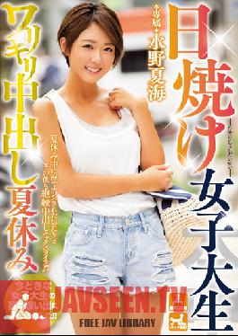 HND-356 Studio Hon Naka A Tanned College Girl And Her Creampie Summer Vacation Natsumi Mizuno