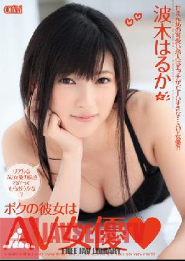 XVSR-102 Studio Max A My Girlfriend Is A Porn Actress. Haruka Namiki