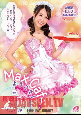 XVSR-352 Studio Max A Welcome to MaxCafe! Mami Nagase Enjoy Mamin's Special Menu