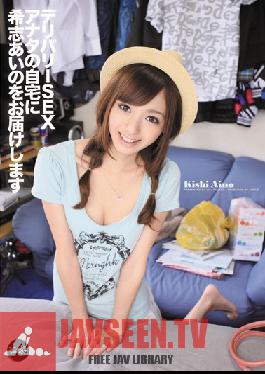 IPZ-009 Studio Idea Pocket Call Girl SEX - Aino Kishi Will Soon Arrive At Your Door