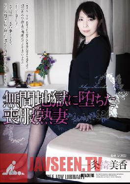 SHKD-640 Studio Attackers Mature Widow Plunged Into The Depths Of Hell Kimika Ichijo