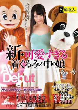 SABA-153 Studio Skyu Shiroto New - Little Sister Is Too Cute In This Costume Airi