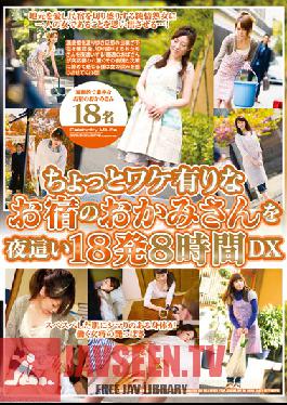 HOC-064 Studio Hot Entertainment DX 8 Hours From The Night Crawling 18 Oyado Your Wife Would Have A Little WAKE