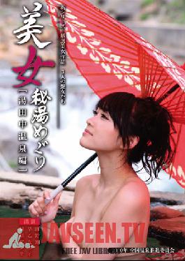 HITOU-003 Studio Orustak Pictures Tour Of Beauty Secret Hot Spring Spa Hen Yudanaka