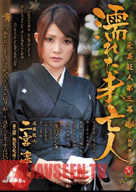 JUC-800 Studio MADONNA Original Celebrity, Act III: Wet Widow (Rin Ninomiya)