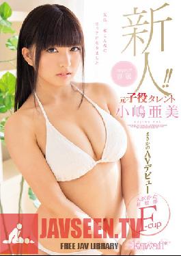 KAWD-794 Studio kawaii A Fresh Face! A Former Child Star Is Now Exclusively With Kawaii Ami Kojima Her Unbelievable AV Debut She's All Grown Up And Now She's An Ultra Sensual F Cup Titty Girl Teacher, I Feel So Horny...
