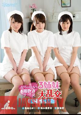 KAWD-643 Studio kawaii Dripping Wet Squirting Nurse 3 - It's The Sister Large Orgies Special