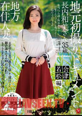 JUX-504 Studio MADONNA Rural Married Woman's First Time Shots Documentary Aizuwakamatsu Edition Wami Nagauchi