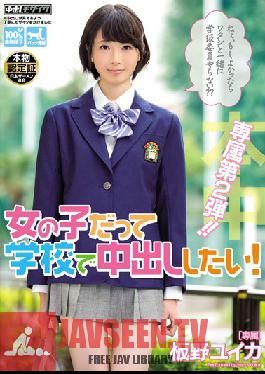 HND-261 Studio Hon Naka Even Girls Want To Get Creampied At School! Yuika Itano