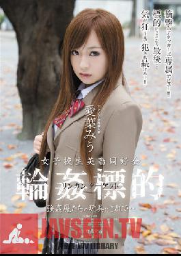 SHKD-469 Studio Attackers - Schoolgirl Admiration Day Gang love Target Being Toyed With By love Devils... Miu Aiba