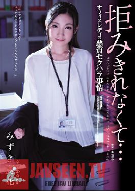 ATID-385 Studio Attackers - I Couldn't Refuse... An Office Lady In An Immoral Sexual Harassment Affair Reina Mizuki