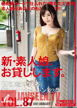 CHN-180 Studio Prestige - New - We Lend Out Amateur Girls. 87 Momoka Kashiwagi (Aesthetician) 23 Years Old