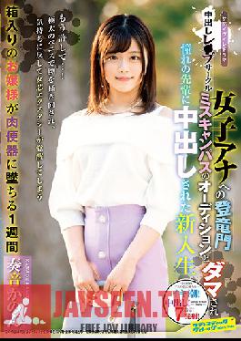 SVDVD-767 Studio Sadistic Village - The Creampie Club She Dreams To Be A Newscaster One Day, But First Must Win The Miss Campus Pageant. She Ends Up Creampied At The Audition. Kanon Kanade