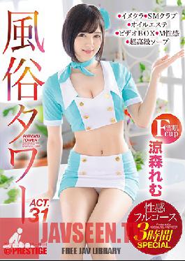 ABP-939 Studio Prestige - Customs Tower Erogenous Full Course 3 Hours SPECIAL ACT.31 Lactation Play, Familiar Words, Handcuffing ... etc. We will respond to demands such as etc maniacs with full power! Suzumori Rem