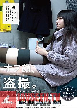KRHK-011 Studio Korehiko/Mousouzoku - Peeping Videos Of How She Looks When She Flips That Switch Off. When Adult Video Actresses Take Off Their "Masks" They Become Amateurs Who Would Never Show Their True Selves On Camera Miku Chibana