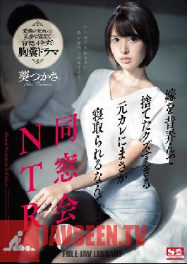 SSNI-675 Studio S1 NO.1 STYLE - Class Reunion NTR I Never Would Have Imagined That My Wife Could Get Fucked Again By Her Piece-Of-Shit Ex-Boyfriend Who Used To Toy With Her Like A Piece Of Meat... Tsukasa Aoi