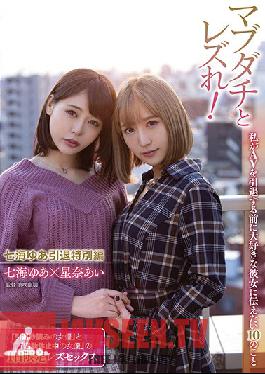 LZDQ-017 Studio Lesre! - Best Friends Lez Out! 10 Things I Want To Tell My Best Girlfriend Before She Retires From Porn Yua Nanami's Lesbian Retirement Special