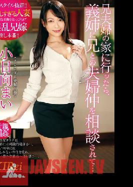 KIR-002 Studio STAR PARADISE - When I Went To Visit My Brother And His Wife, She Suddenly Started To Ask For My Advice On Their Marriage... Mai Kohinata