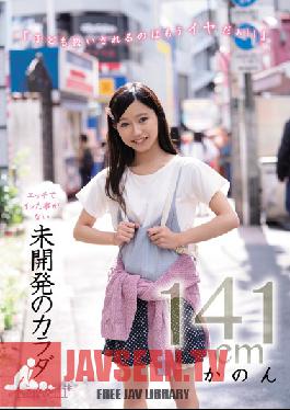 CAWD-050 Studio kawaii - 141cm Kanon Is A Late Bloomer With No Sexual Experience