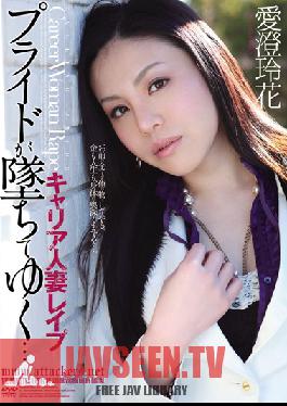 RBD-280 Studio Attackers - Married Woman loved - Her Pride Destroyed... Reika Aizumi
