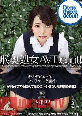 DFE-040 Studio Waap Entertainment - A Deep Throat Virgin Her Adult Video Debut!! Kotomi Kihara
