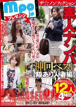 MBM-119 Studio Prestige - mpo.jp Presents - The Best Of Non-Fiction Amateur Pick Up Gods - Married Women Let Their Guard Down - 12 Women, 4 Hours 04