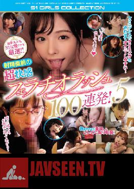 OFJE-233 Studio S1 NO.1 STYLE - Featuring Only The Latest, Most Popular S1 Actresses! - The Absolute Pleasure Of Getting A Blowjob Just Before You Cum! - 100 Cumshots 5