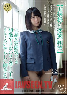 PIYO-063 Studio Hyoko - (A Young Lady's Perverted Ambitions) This Intellectual S*****t Council President Is A Daydream Fantasy-Loving Girl Who Loves To Imagine Big Titties While Enjoying Masturbation Is This A True Awakening Of Her Lesbian Desires!? She Was So Ele