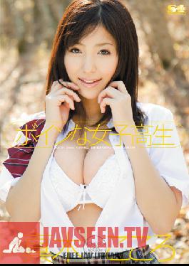 SOE-554 Studio S1 NO.1 STYLE - Huge Breasts Schoolgirl Kokoro Maki