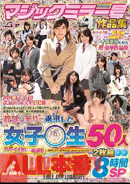 SDMM-053 Studio SOD Create - The Magic Mirror Number Bus Collection 50 S********ls Who Decided To Take The Ride Out Of Youthful Passion A Super Selection Of Only Cute Girls!! All Girls Guaranteed To Fuck 2-Disc Set 8-Hour Special
