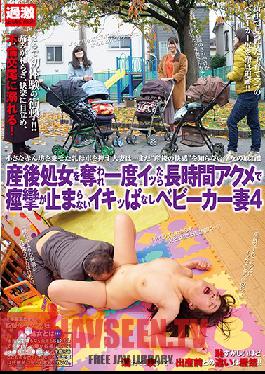 NHDTB-373 Studio NATURAL HIGH - A Married Woman With A Stroller Who Hasn't Had Sex Since Giving Birth Can't Stop Trembling And Orgasming 4