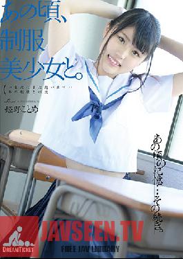 HKD-014 At That Time, I Did It With A Beautiful Y********l in Uniform - Kotome Himeno