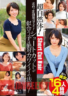 JKSR-443 She's Getting Too Close For Real! The Rule That Girls Who Look Good With Short Hair Are Always Cute! Refreshingly Pretty Girls 16 Girls, 4 Hours