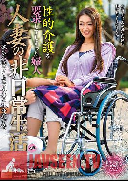 MOND-188 Unusual Days of a Married Woman She's Requested Sexual Caretaking Reiko Kobayakawa