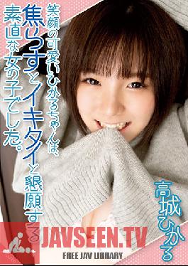SQTE-297 Honest Girl Hikaru-chan Has A Cute Smile And If You Tease Her She'll Beg You To Let Her Cum. Hikaru Takashiro