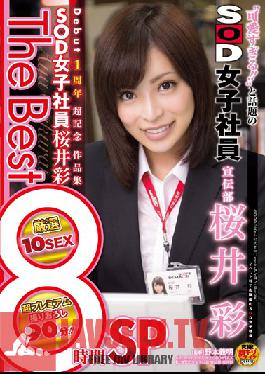 SDMT-890 Too Cute!! Hot Soft On Demand Female Employee Marketing Division Aya Sakurai Debut 1 Year Anniversary Commemorative Collection. Soft On Demand Female Employee Aya Sakurai The Best 8 Hour Special.