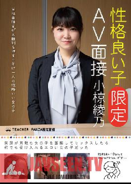 JMTY-026 A Girl With A Nice Personality Limited AV Interview - Ayano Ogura