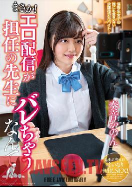 AMBI-112 No Way! My Class Teacher Was Outed As A Camgirl!! Kanon Kanade