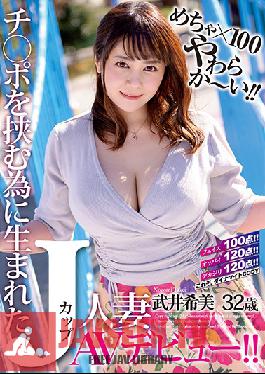 JUL-220 Super x 100 Soft!! A J-Cup Titty Married Woman Who Was Born To Titty Fuck Cocks Nozomi Takei 32 Years Old Her Adult Video Debut!!